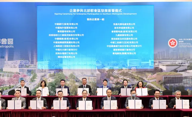 Enterprise Participation in Northern Metropolis Development Event held today (with photos/video) Source: HKSAR Government Press Releases