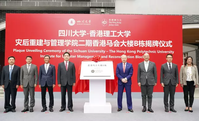 The plaque unveiling ceremony was attended by Secretary of the Party Committee of Sichuan University Gan Lin (5th left); Vice President of Sichuan University Zhao Changsheng (4th left); Deputy Director of the Council of Sichuan University Yan Shijing (1st left); Hong Kong Jockey Club CEO Winfried Engelbrecht-Bresges (5th right); Hong Kong Jockey Club Executive Director, Corporate Affairs, Raymond Tam (4th right); Hong Kong Jockey Club Head of Mainland Affairs Ronald Chan (1st right); Deputy Director of the Hong Kong and Macao Affairs Office of Sichuan Province Li Hui (3rd left); Deputy Director of the Sichuan Provincial Commission of Development and Reform Huang Yong (2nd left); Director of the Hong Kong Economic and Trade Office in Chengdu Enoch Yuen (3rd right); Associate Vice President (Institutional Advancement) of The Hong Kong Polytechnic University Laura Lo (2nd right).