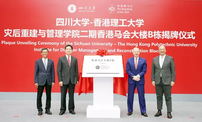 Hong Kong Jockey Club CEO Winfried Engelbrecht-Bresges (2nd right) and Executive Director, Corporate Affairs, Raymond Tam (1st right) officiate at the plaque unveiling ceremony for Block B of the Sichuan University – The Hong Kong Polytechnic University Institute for Disaster Management and Reconstruction (“IDMR”) together with Secretary of the Party Committee of Sichuan University Gan Lin (2nd left) and Vice President of Sichuan University Zhao Changsheng (1st left).