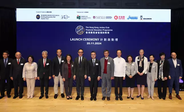 The officiating guests and representatives from the programme’s partners attended The Hong Kong Jockey Club Financial Education Programme launch ceremony.