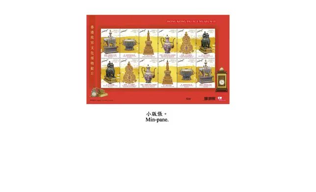 Hongkong Post to issue "Hong Kong Palace Museum II" special stamps  Source: HKSAR Government Press Releases