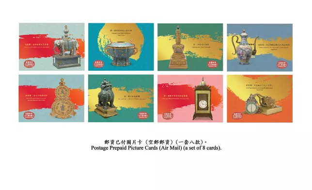 Hongkong Post to issue "Hong Kong Palace Museum II" special stamps  Source: HKSAR Government Press Releases