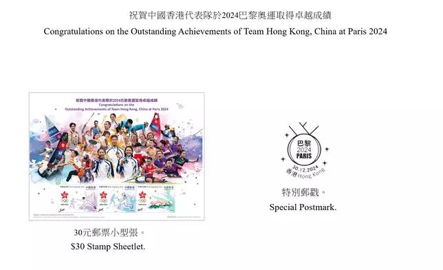 Hongkong Post to issue "Congratulations on the Outstanding Achievements of Team Hong Kong, China at Paris 2024" and "Congratulations on the Outstanding Achievements of Team Hong Kong, China at Paris 2024 Paralympic Games" special stamps  Source: HKSAR Government Press Releases