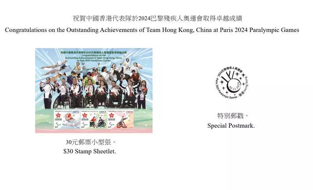 Hongkong Post to issue "Congratulations on the Outstanding Achievements of Team Hong Kong, China at Paris 2024" and "Congratulations on the Outstanding Achievements of Team Hong Kong, China at Paris 2024 Paralympic Games" special stamps  Source: HKSAR Government Press Releases