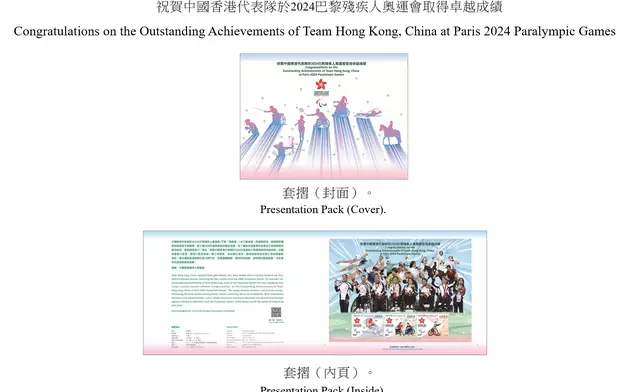 Hongkong Post to issue "Congratulations on the Outstanding Achievements of Team Hong Kong, China at Paris 2024" and "Congratulations on the Outstanding Achievements of Team Hong Kong, China at Paris 2024 Paralympic Games" special stamps  Source: HKSAR Government Press Releases