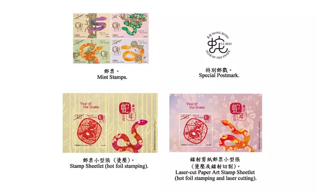 Hongkong Post to issue "Year of the Snake" special stamps    Source: HKSAR Government Press Releases