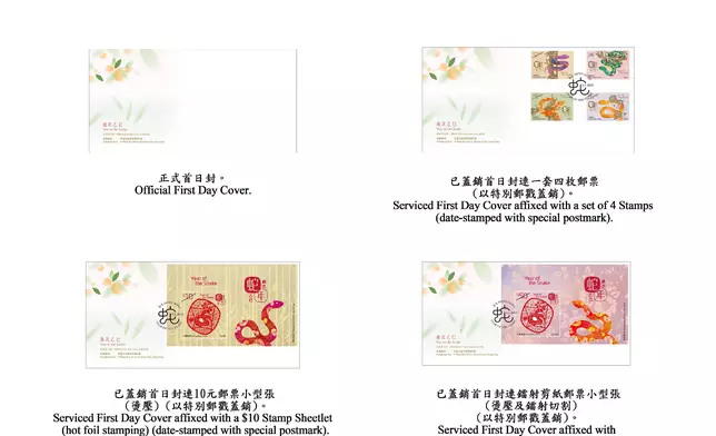 Hongkong Post to issue "Year of the Snake" special stamps    Source: HKSAR Government Press Releases