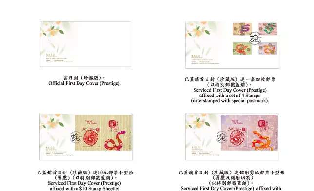 Hongkong Post to issue "Year of the Snake" special stamps    Source: HKSAR Government Press Releases