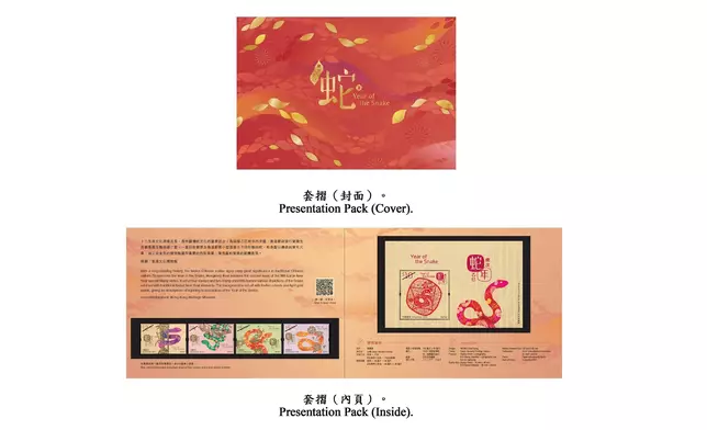 Hongkong Post to issue "Year of the Snake" special stamps    Source: HKSAR Government Press Releases