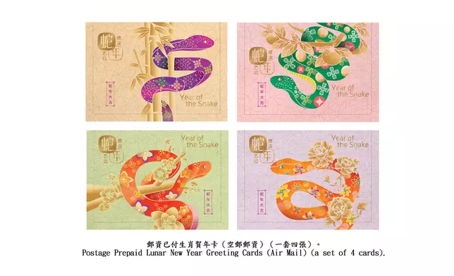 Hongkong Post to issue "Year of the Snake" special stamps    Source: HKSAR Government Press Releases