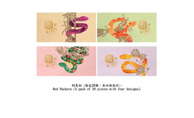 Hongkong Post to issue "Year of the Snake" special stamps    Source: HKSAR Government Press Releases