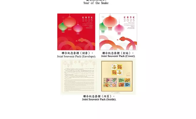 Hongkong Post to issue "Year of the Snake" special stamps    Source: HKSAR Government Press Releases