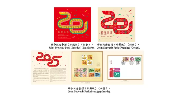 Hongkong Post to issue "Year of the Snake" special stamps    Source: HKSAR Government Press Releases