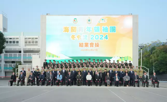 Hong Kong Customs holds graduation parade for Customs Youth Leader Corps Winter Training Camp 2024 and "YES Buddy" AI Robot Launching Ceremony  Source: HKSAR Government Press Releases