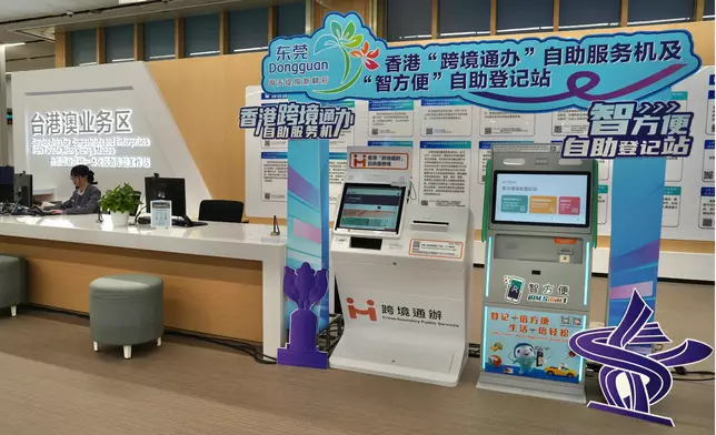 HKSAR Government sets up Hong Kong Cross-boundary Public Services self-service kiosk and "iAM Smart" self-registration kiosk in Dongguan  Source: HKSAR Government Press Releases