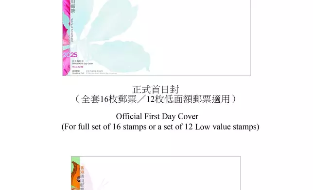 Hongkong Post to issue "2025 Hong Kong Definitive Stamps"  Source: HKSAR Government Press Releases