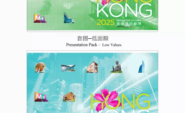 Hongkong Post to issue "2025 Hong Kong Definitive Stamps"  Source: HKSAR Government Press Releases