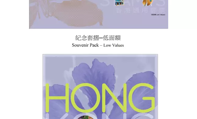 Hongkong Post to issue "2025 Hong Kong Definitive Stamps"  Source: HKSAR Government Press Releases