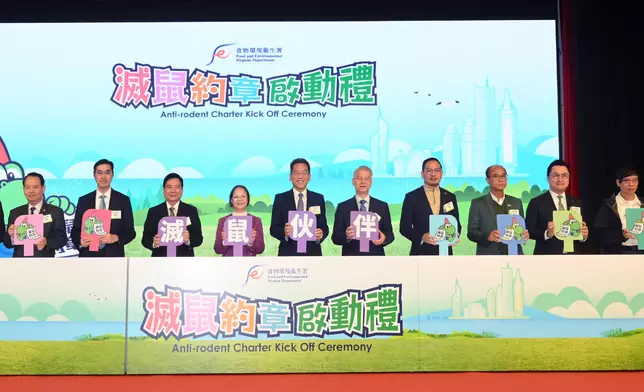 FEHD holds Anti-rodent Charter Kick-off Ceremony to encourage community participation in creating rodent-free environment Source: HKSAR Government Press Releases