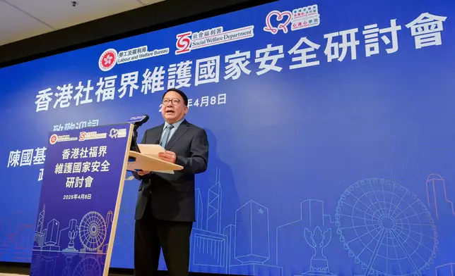 Social welfare sector actively participates in symposium to raise awareness of safeguarding national security (with photos/video) Source: HKSAR Government Press Releases