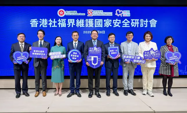 Social welfare sector actively participates in symposium to raise awareness of safeguarding national security (with photos/video) Source: HKSAR Government Press Releases