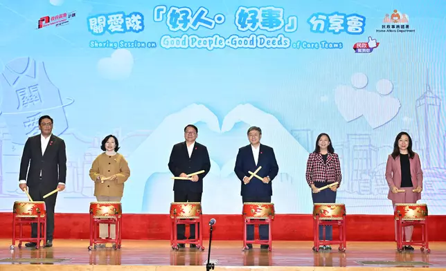 Sharing Session on Good People · Good Deeds of Care Teams successfully held today (with photos/video) Source: HKSAR Government Press Releases