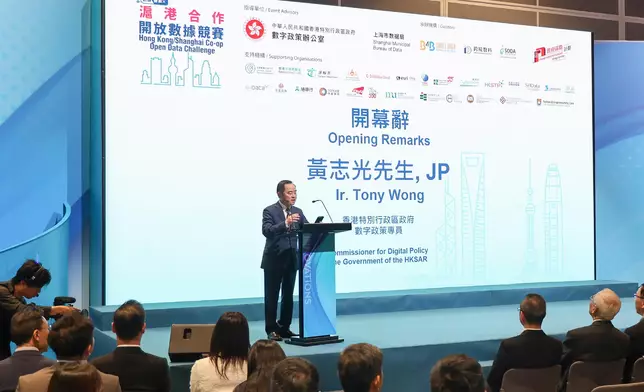 Hong Kong/Shanghai Co-operation Open Data Challenge 2025 promotes collaborative development of digital economy in two cities  Source: HKSAR Government Press Releases