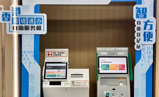 HKSAR Government sets up Hong Kong Cross-boundary Public Services self-service kiosk and "iAM Smart" self-registration kiosk in Zhongshan  Source: HKSAR Government Press Releases