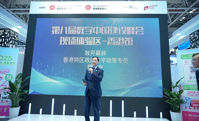 Digital Policy Office leads I&amp;T industry delegation to visit Fuzhou  Source: HKSAR Government Press Releases