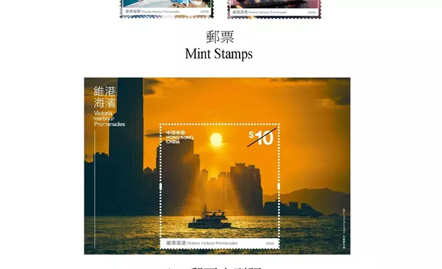 Hongkong Post to issue "Victoria Harbour Promenades" special stamps  Source: HKSAR Government Press Releases