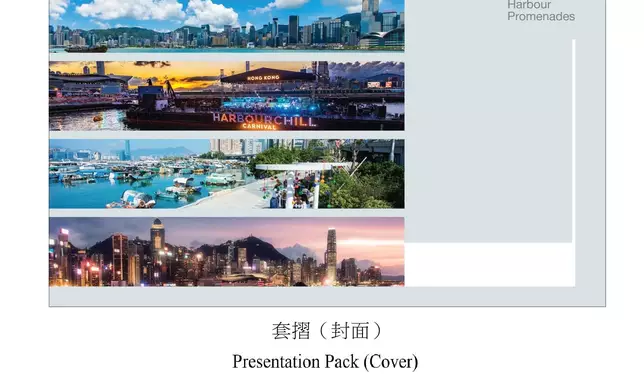 Hongkong Post to issue "Victoria Harbour Promenades" special stamps  Source: HKSAR Government Press Releases