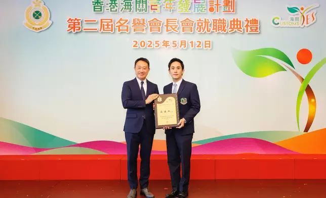 Hong Kong Customs holds inaugural ceremony of second term of Customs YES Honorary Presidents' Association  Source: HKSAR Government Press Releases