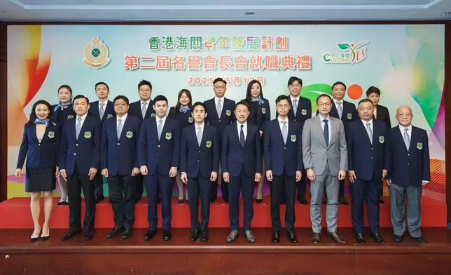 Hong Kong Customs holds inaugural ceremony of second term of Customs YES Honorary Presidents' Association  Source: HKSAR Government Press Releases