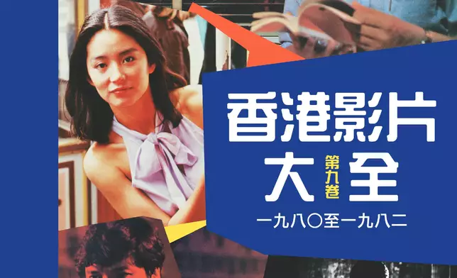 "Hong Kong Filmography Volume IX" now on sale  Source: HKSAR Government Press Releases