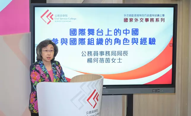 Civil Service College holds talk on "China on the International Stage: Its Role and Experience in Participating in International Organisations"  Source: HKSAR Government Press Releases