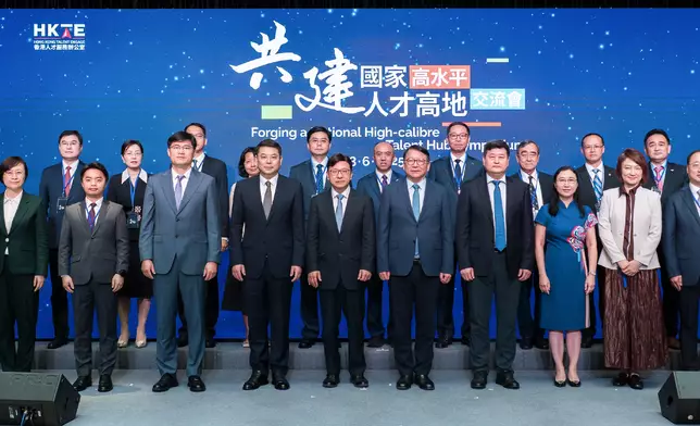Forging a National High-calibre Talent Hub Symposium advances regional collaboration to develop strategic talent fulcrums  Source: HKSAR Government Press Releases