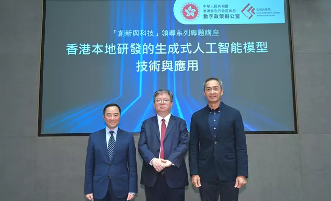 Innovation and Technology leadership series thematic seminar held to explore Hong Kong locally developed generative AI model technology and application  Source: HKSAR Government Press Releases