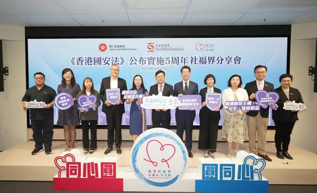 Sharing session for social welfare sector on 5th anniversary of promulgation and implementation of Hong Kong National Security Law concludes  Source: HKSAR Government Press Releases