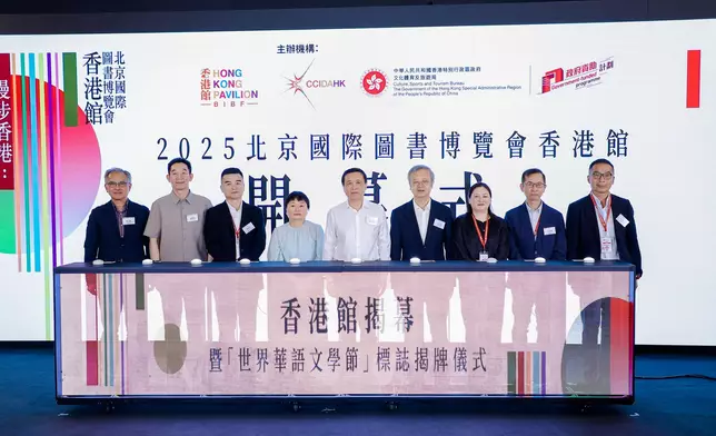 Cultural and Creative Industries Development Agency leads industry delegation to participate in Beijing International Book Fair  Source: HKSAR Government Press Releases