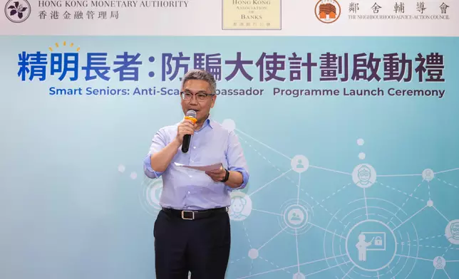 HKMA and HKAB launch "Smart Seniors Anti-Scam Ambassador Programme"  Source: HKSAR Government Press Releases