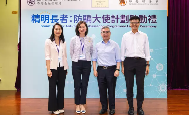 HKMA and HKAB launch "Smart Seniors Anti-Scam Ambassador Programme"  Source: HKSAR Government Press Releases