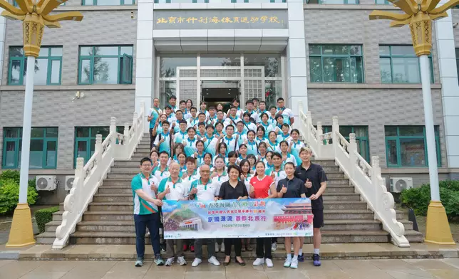 Customs YES organises summer cultural and historical study tour to Beijing  Source: HKSAR Government Press Releases