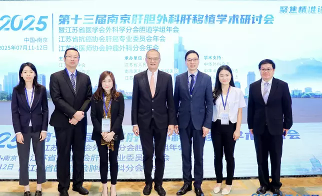 Secretary for Health attends 13th Nanjing Academic Symposium on Hepatobiliary Surgery and Liver Transplantation in Nanjing  Source: HKSAR Government Press Releases