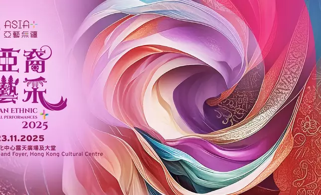 Third Asia+ Festival convenes stellar line-up of artists showcasing artistic gems around world Source: HKSAR Government Press Releases