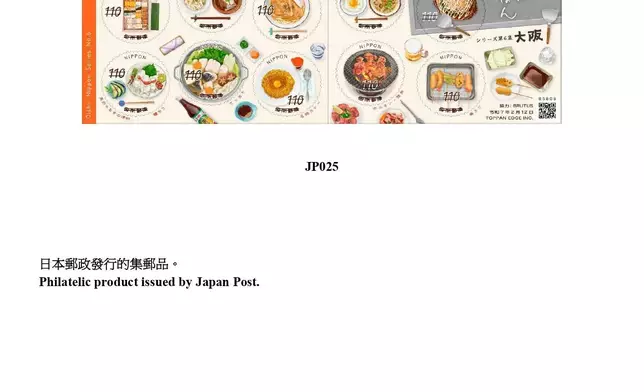 Hongkong Post announces sale of philatelic products of various postal administrations  Source: HKSAR Government Press Releases