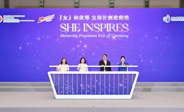 "She Inspires" Mentorship Programme Launched  Source: HKSAR Government Press Releases
