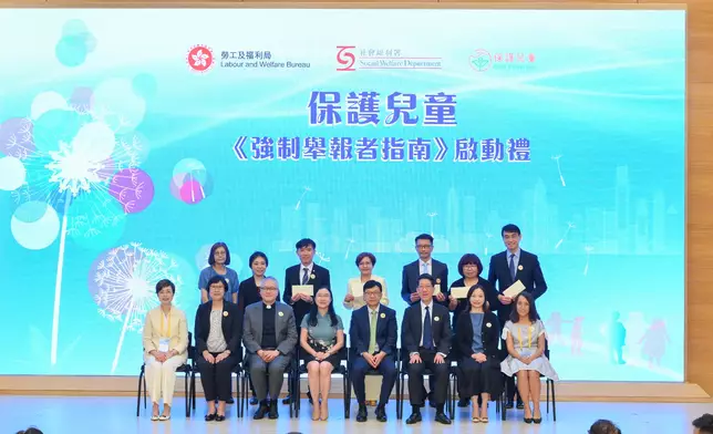 SLW officiates at Child Protection - Launching Ceremony of Guide for Mandated Reporters  Source: HKSAR Government Press Releases