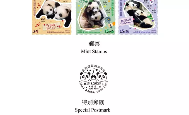 Hongkong Post to issue "Giant Panda Twin Cubs" special stamps Source: HKSAR Government Press Releases