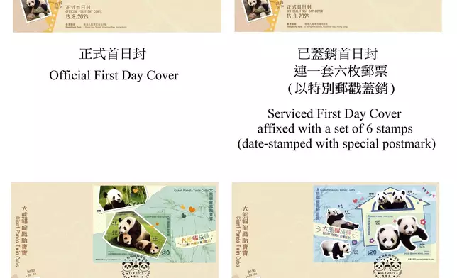 Hongkong Post to issue "Giant Panda Twin Cubs" special stamps Source: HKSAR Government Press Releases