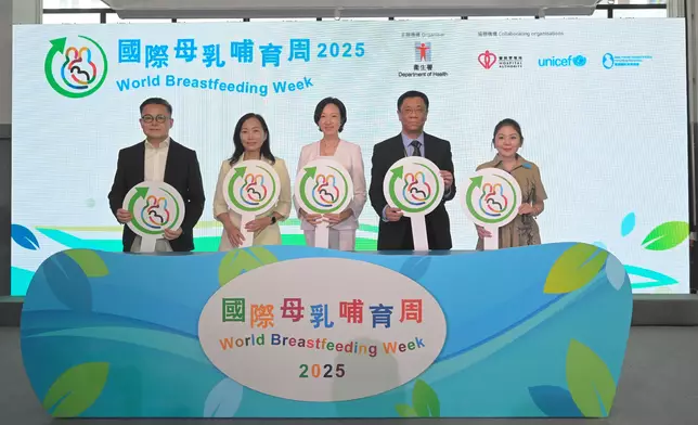 DH fully committed to promoting and supporting breastfeeding in support of World Breastfeeding Week  Source: HKSAR Government Press Releases
